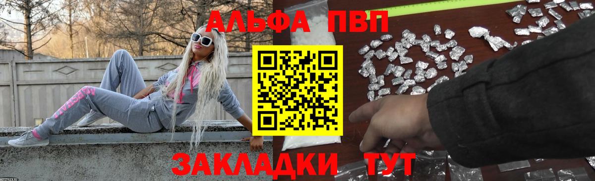 A-PVP СК Мичуринск