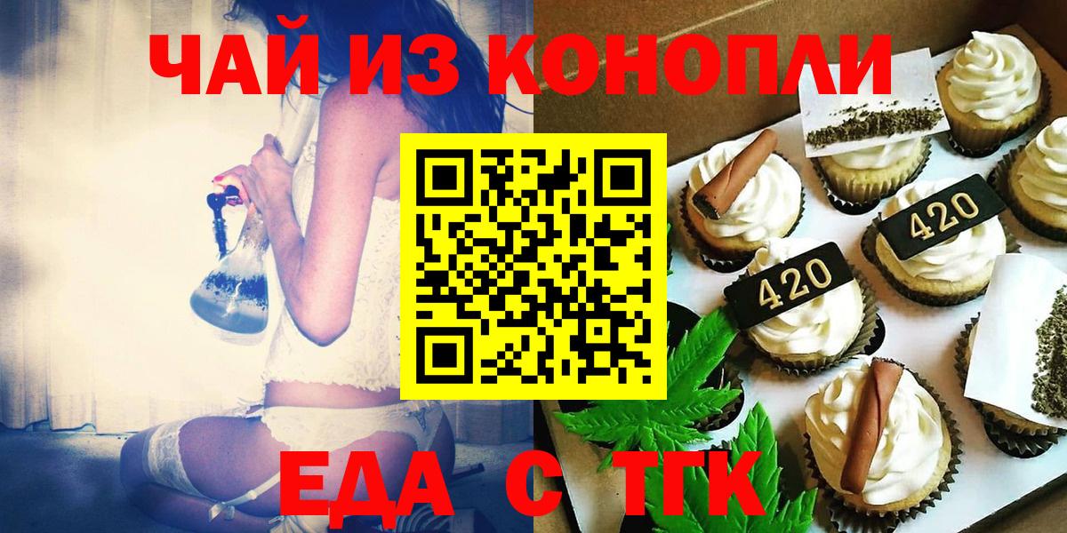 Мичуринск  Еда ТГК марихуана  Вход с VPN 