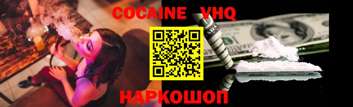 КОКАИН 97% Мичуринск