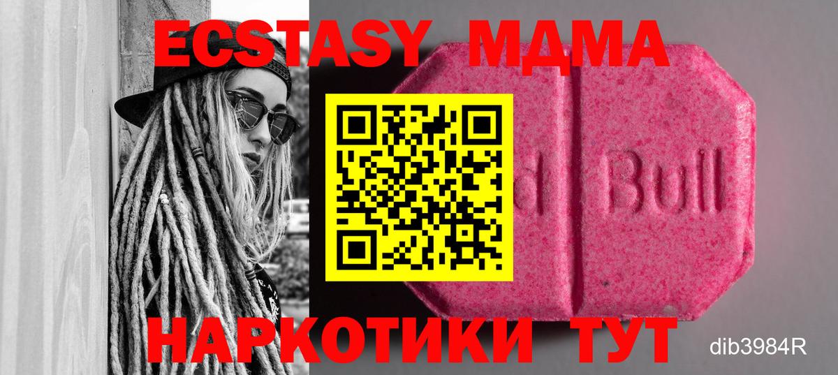 ЭКСТАЗИ TESLA  Вход с VPN  ЭКСТАЗИ VHQ  Мичуринск 