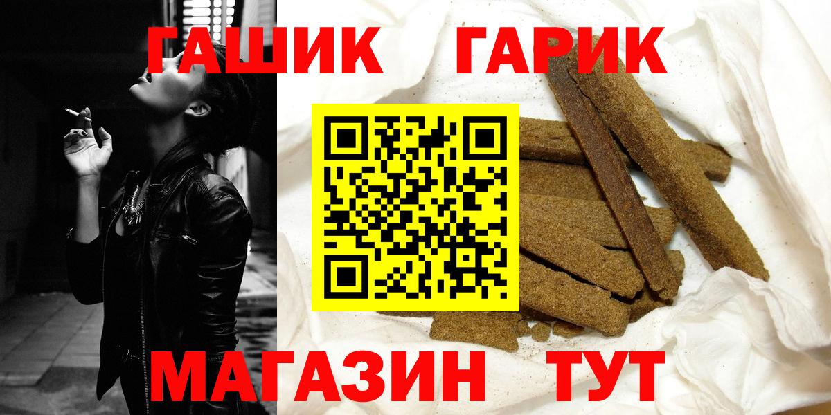 ГАШИШ ice o lator Мичуринск
