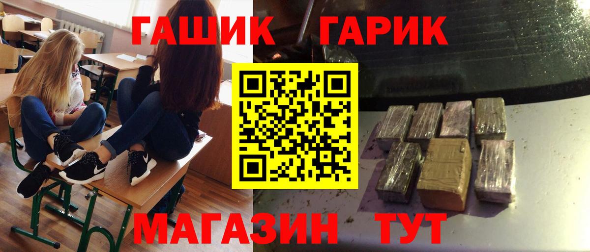 Мичуринск  ГАШ hashish  ГАШ  Вход с VPN 