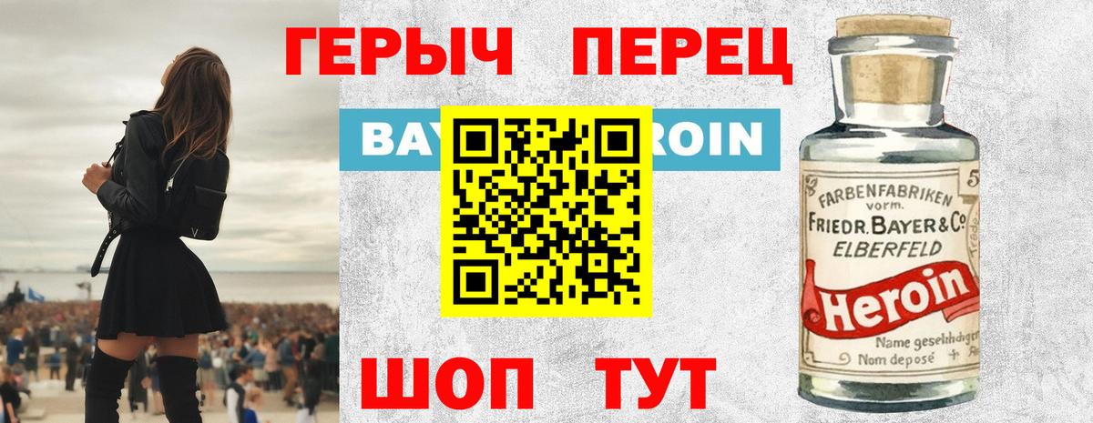 Мичуринск  Героин хмурый  Вход с VPN 