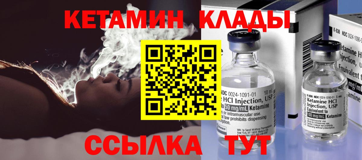 Мичуринск  КЕТАМИН ketamine  Вход с VPN  Кетамин ketamine 