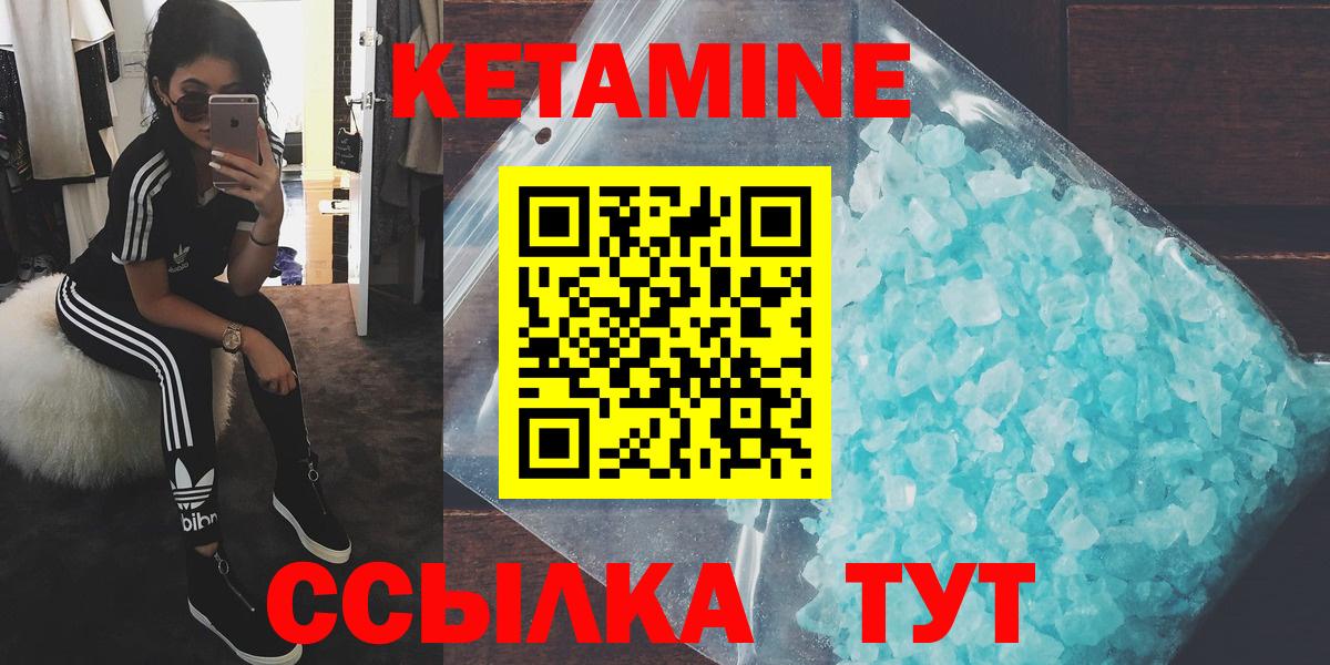 Кетамин VHQ Мичуринск