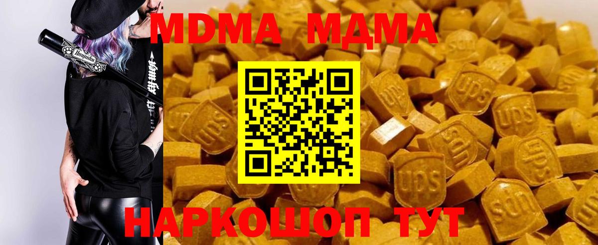 Мичуринск  МДМА VHQ  MDMA  МДМА crystal  Вход с VPN 