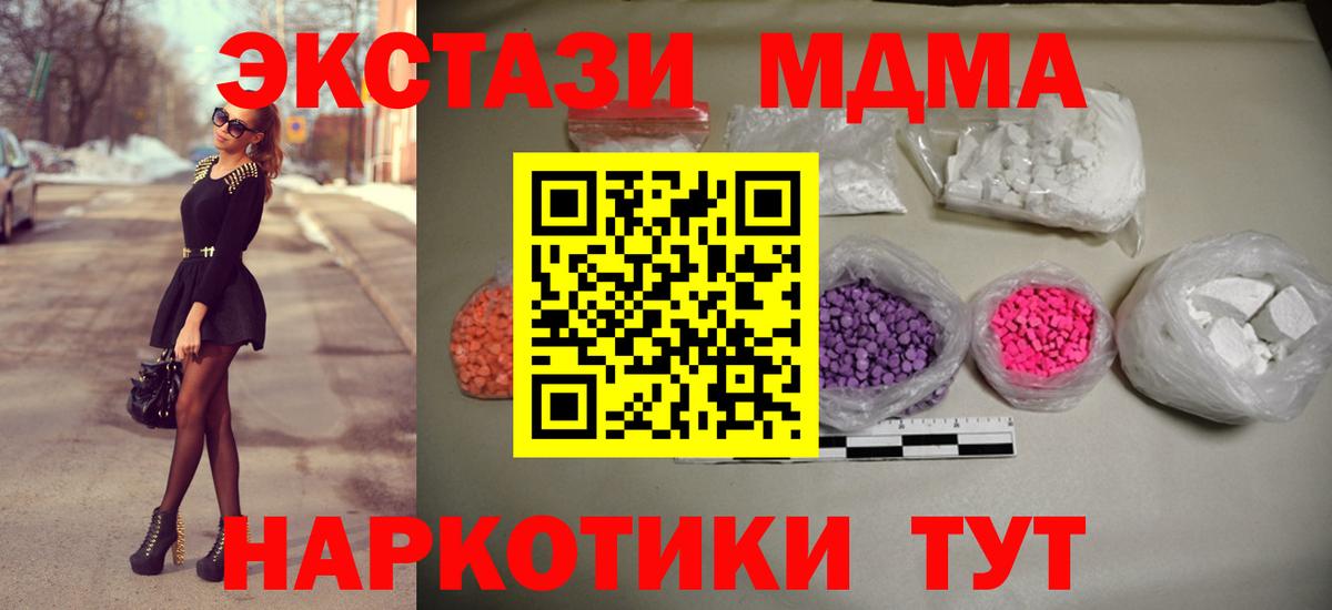 МДМА VHQ Мичуринск