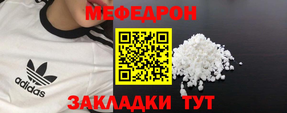 МЕФ Мичуринск