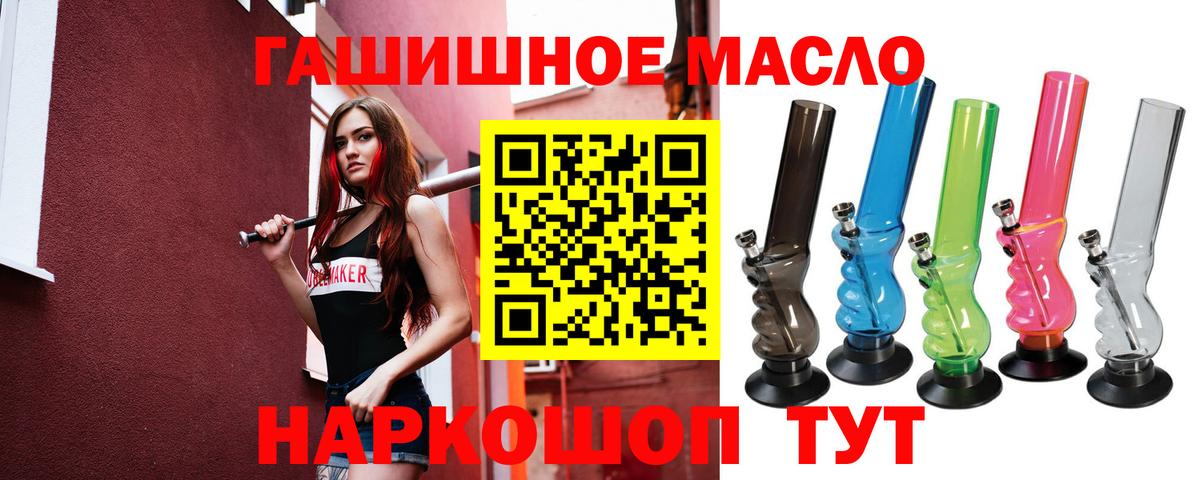 Мичуринск  купить   Вход с VPN  ТГК гашишное масло 