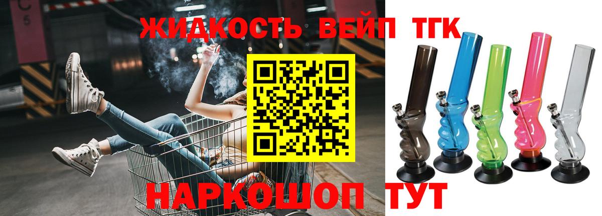 Дистиллят ТГК гашишное масло Мичуринск